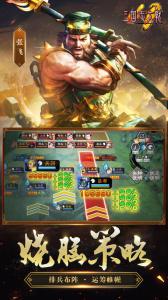 三国志大战华为版