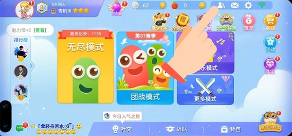 贪吃蛇大作战腾讯版