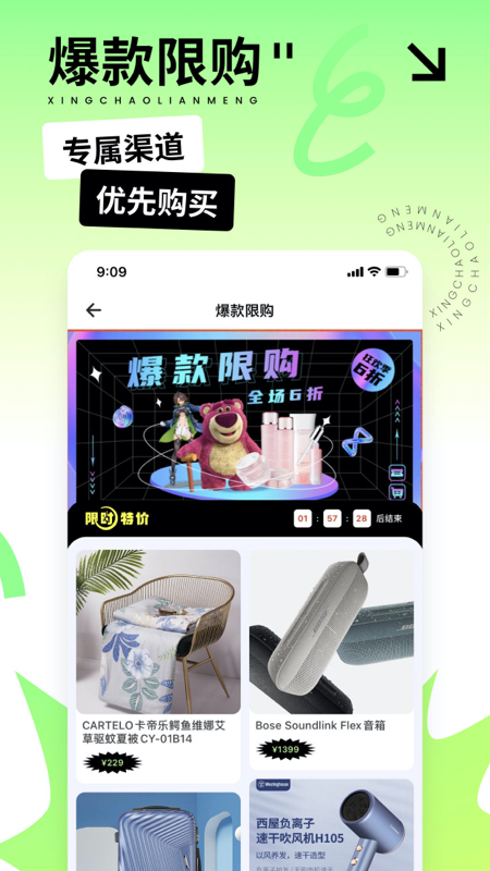 星潮联盟app
