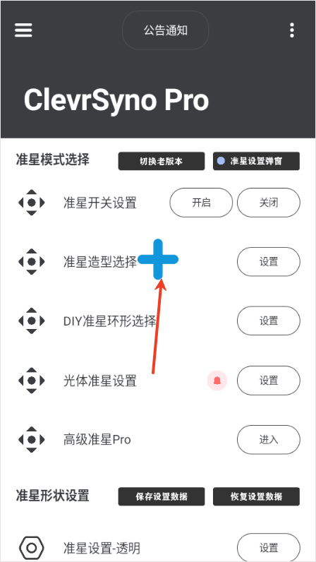 Crosshair Pro