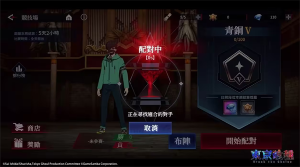 东京喰种(Break the Chains)手游