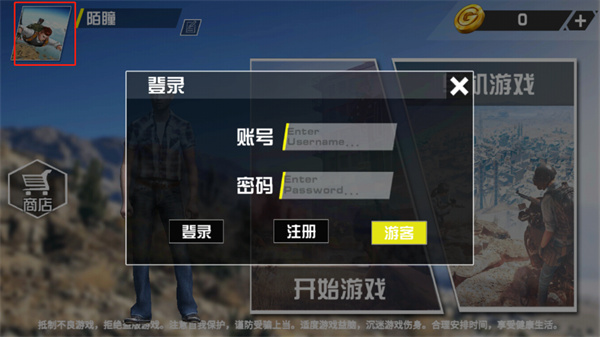 绝地吃鸡手机版