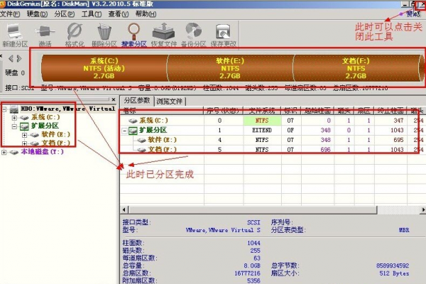 diskgenius单文件版