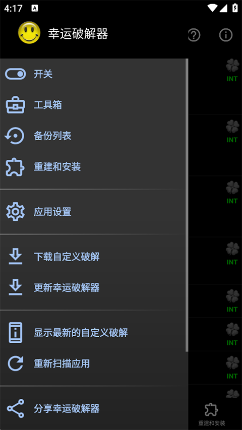luckypatcher官方正版