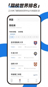 51offer留学最新版