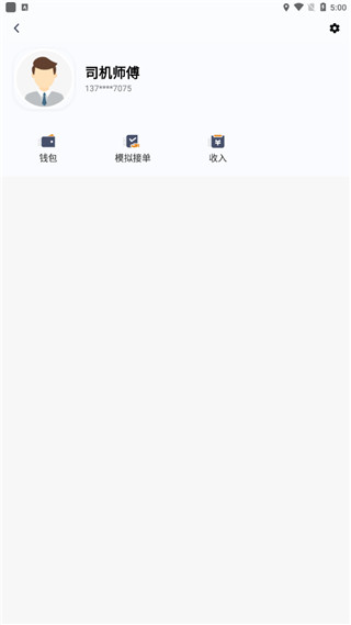 风韵出行司机端app