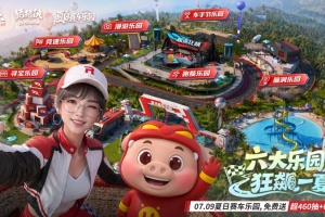 巅峰极速官方正版