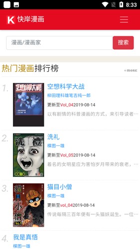 快岸漫画无遮挡版