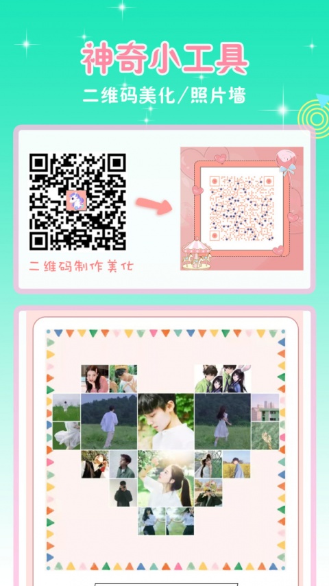 头像空间app