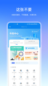 咱的驻马店app