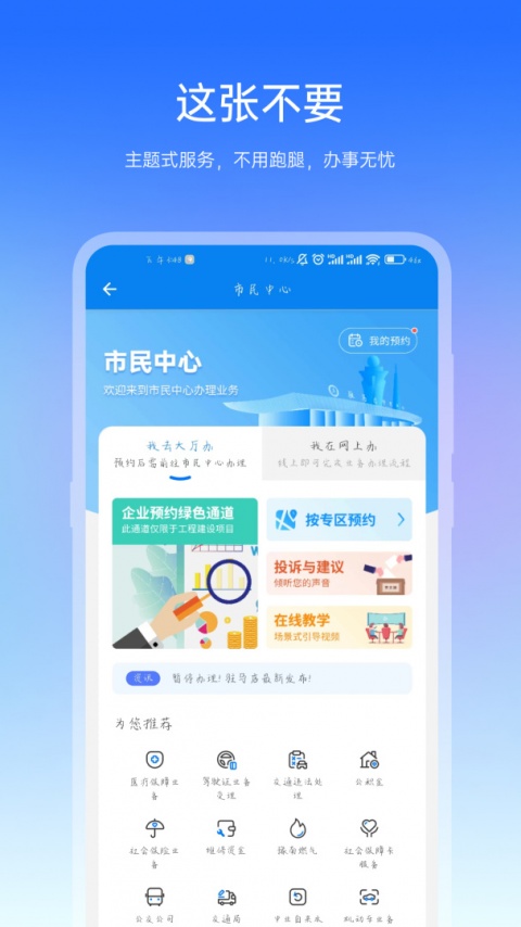 咱的驻马店app
