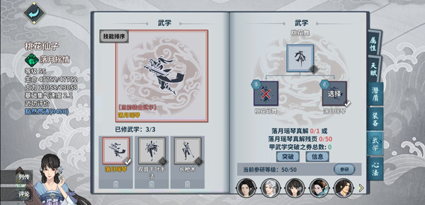 汉家江湖九游渠道版