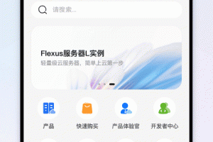 华为云app