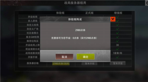 王牌战争文明重启测试服