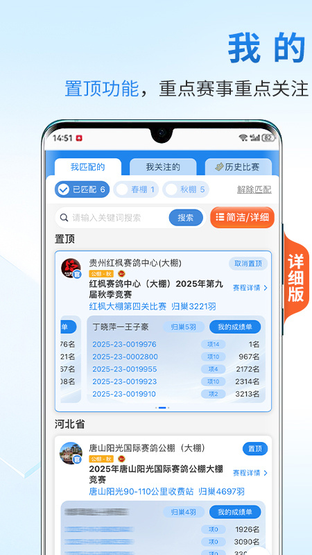 咕咕信鸽最新版