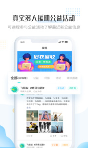 飞蚂蚁app