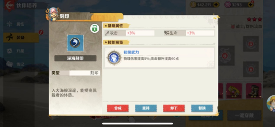 战魂旅人官方版