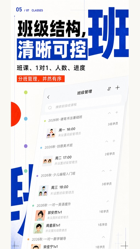 蜡笔优课官方版