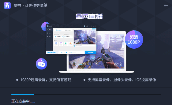 爱拍剪辑大师正式版