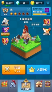 小样哪里跑官方版