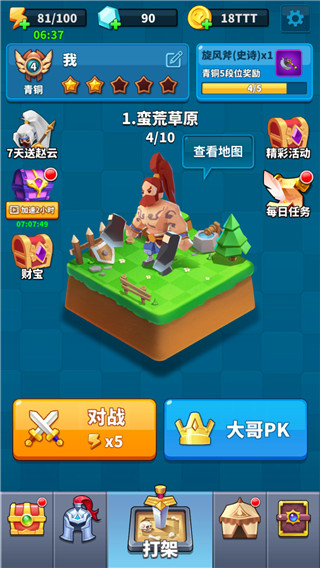 小样哪里跑官方版