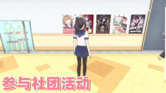 樱花世界模拟器