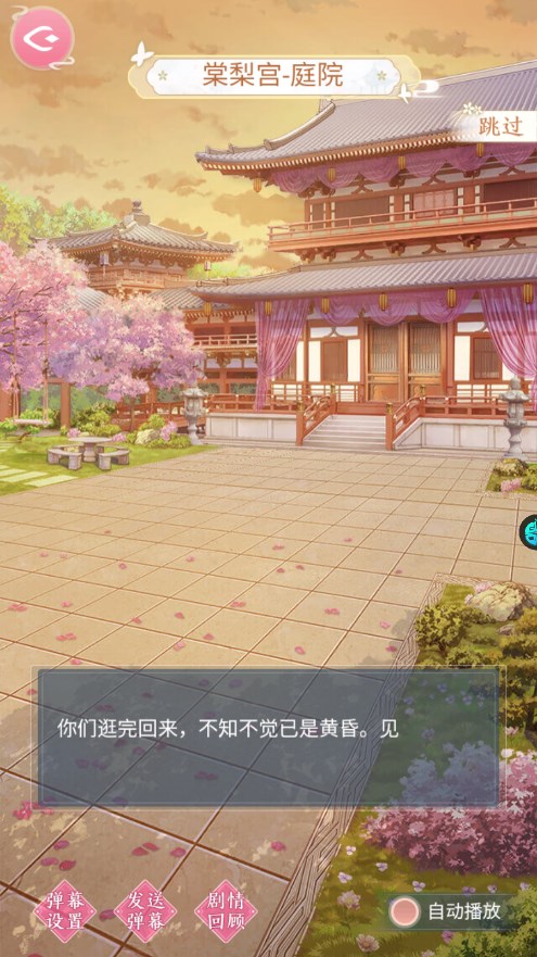 美人传果盘版