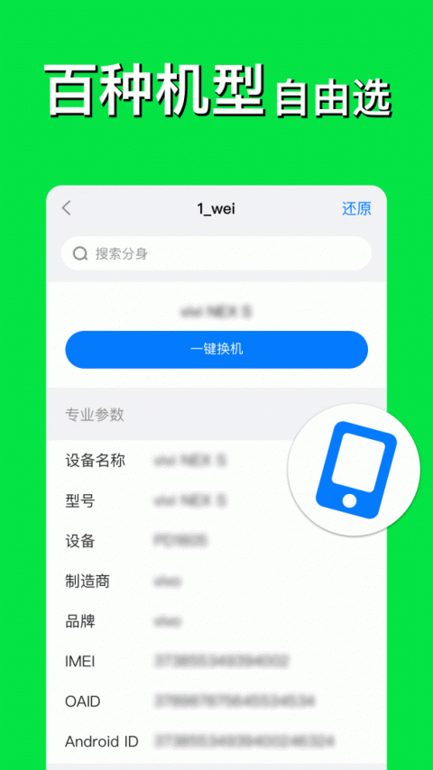 悟空分身app