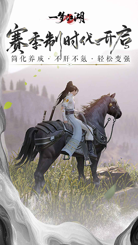 一梦江湖小米版