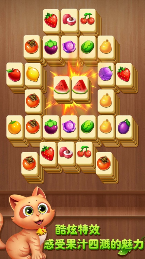 开心水果连连看手游