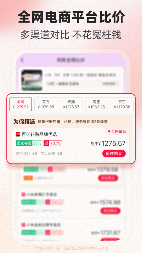 粉象生活最新版