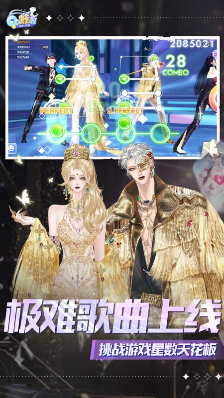 QQ炫舞手游官方版