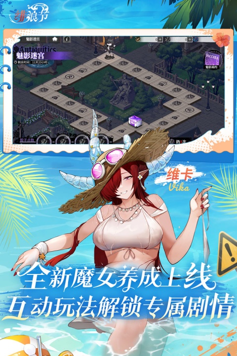 绯色回响未和谐版本