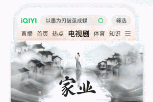 爱奇艺视频播放器手机版