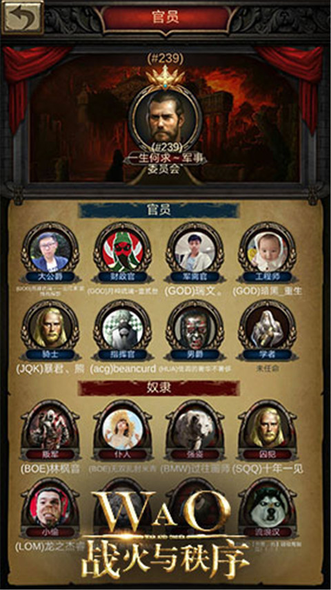 战火与秩序官方版
