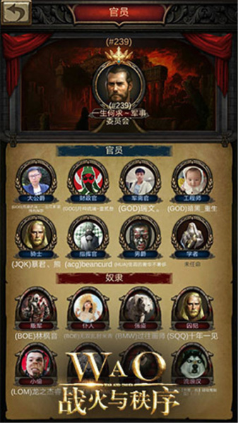 战火与秩序官方版