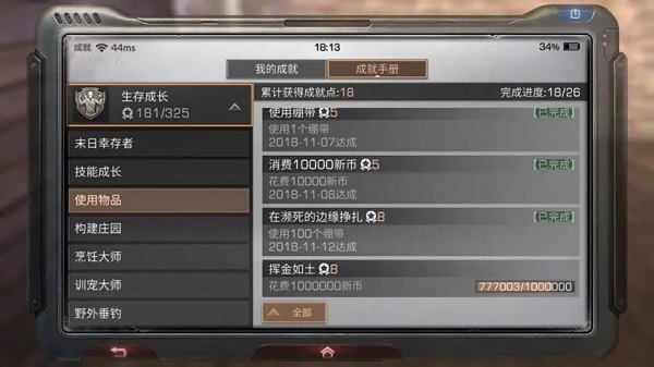 明日之后华为版