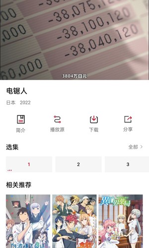 迅猫动漫免广告版