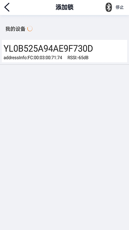 亿龙智能手机版