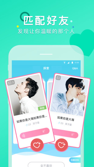 陪我app
