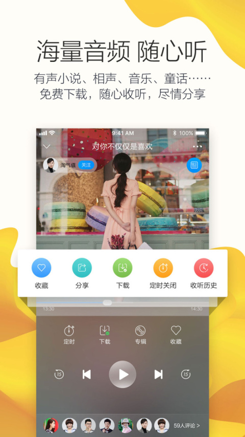 叮咚fm电台app