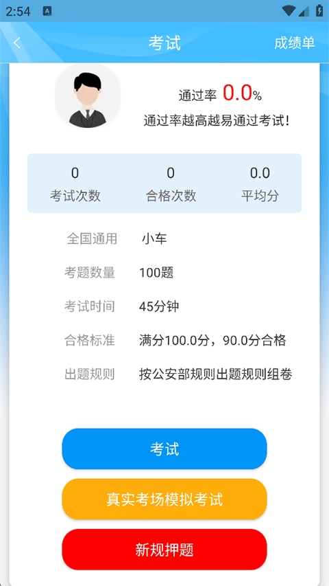 车学堂app