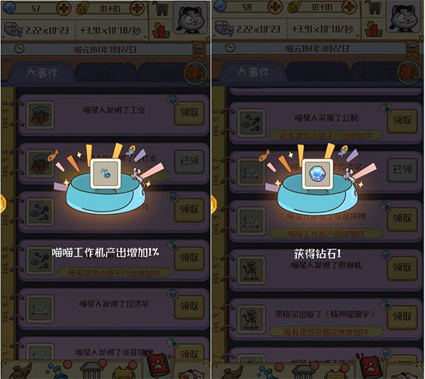 喵星人简史官方版