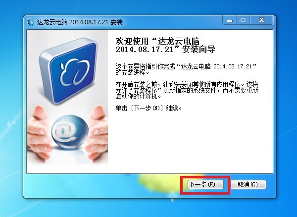 达龙云电脑