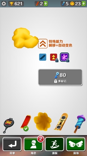 地铁跑酷圣诞节版