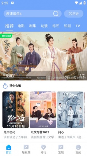 雨林影视官方最新版
