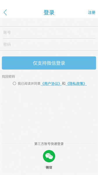 智慧河源app