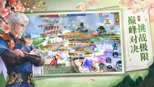 蜀门手游bilibili版