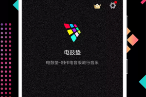 DJ电音节奏大师最新版