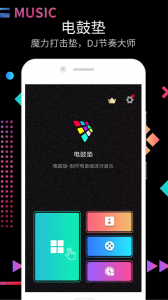 DJ电音节奏大师最新版